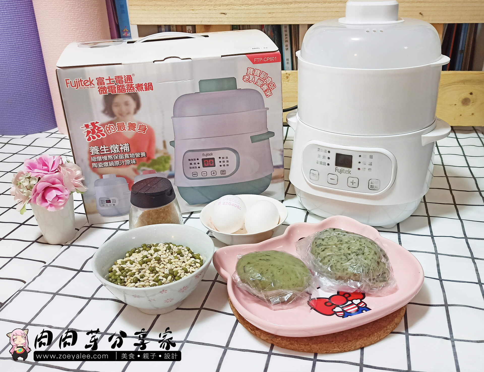 Fujitek富士電通-微電腦蒸煮鍋