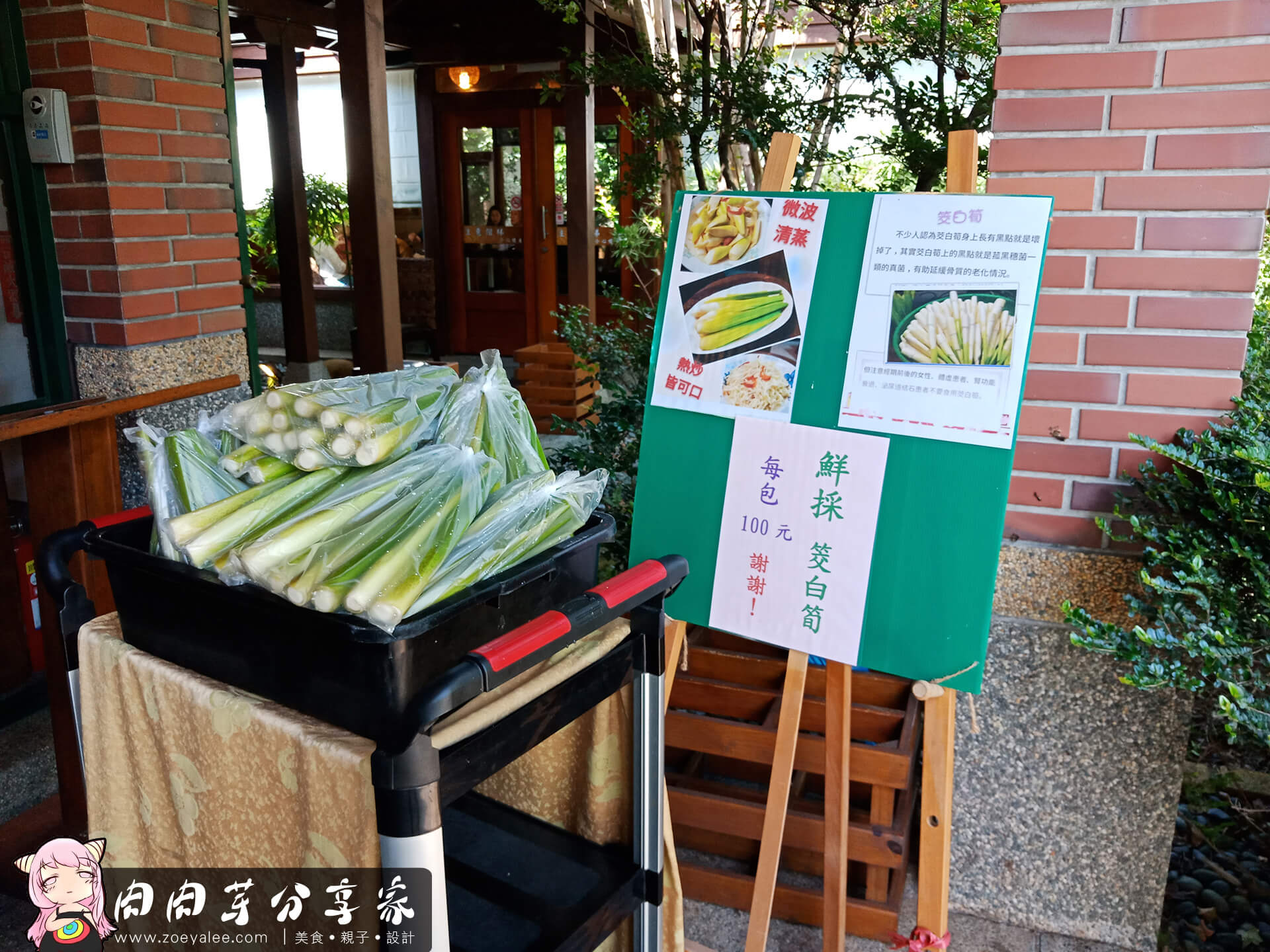 壹等賞景觀茶園餐廳餐廳入口販售新鮮蔬菜