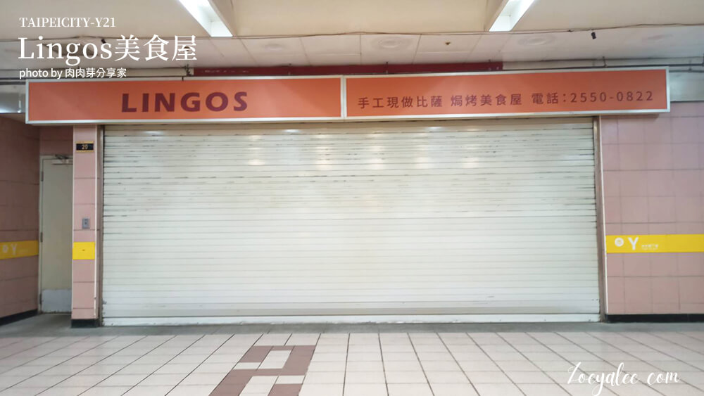 台北車站Y21地下街美食餐廳-Lingos美食屋舊店面
