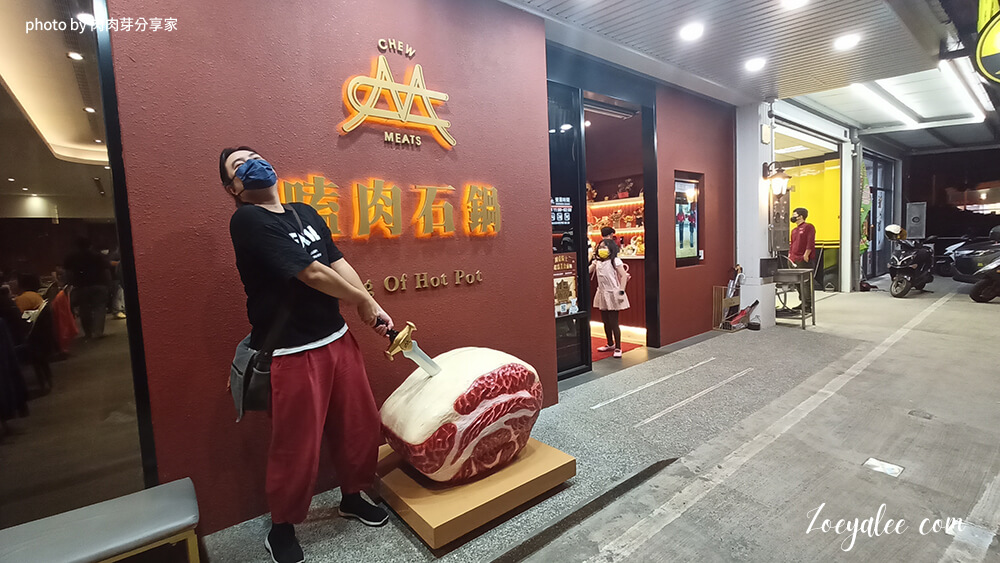 新竹竹北吃到飽,嗑肉石鍋餐廳前的肉中劍裝置藝術與店門口@肉肉芽分享家