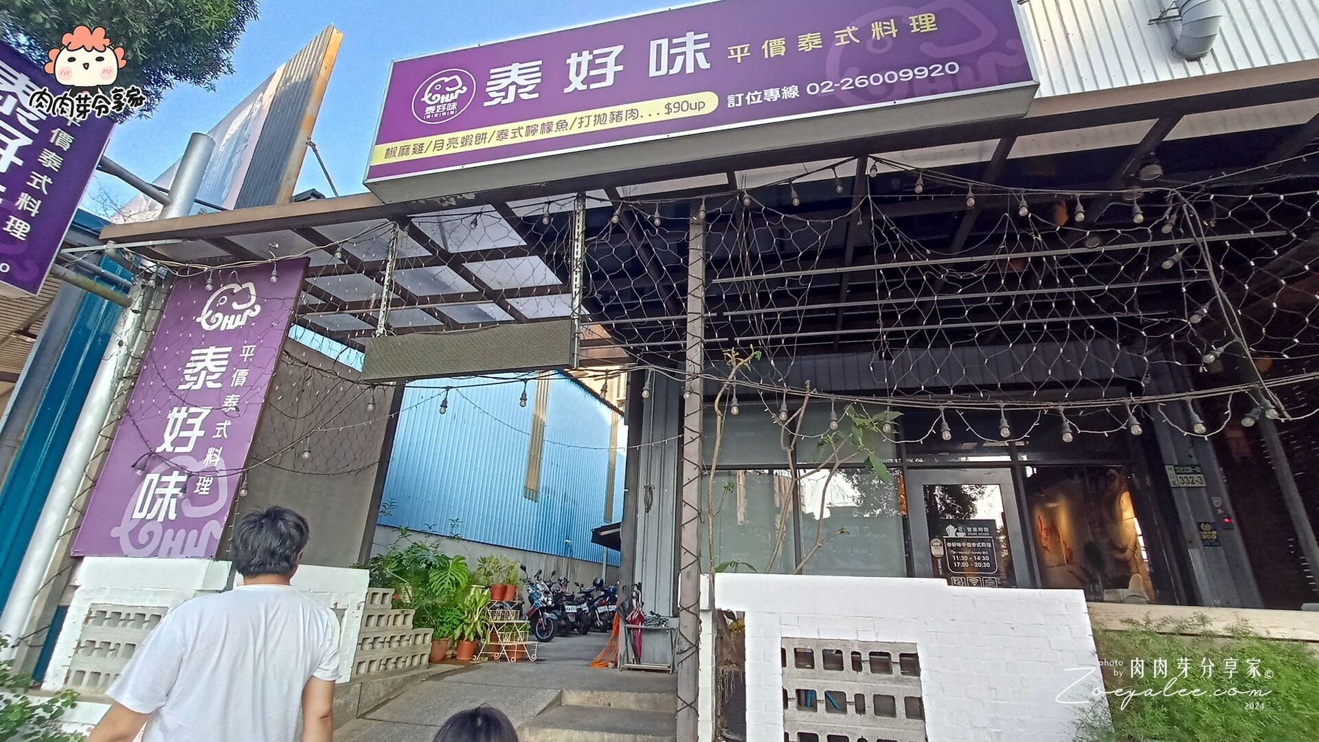 泰好味平價泰式料理,桃園美食,新北美食,桃園平價泰式料理,新北平價泰式料理,林口美食,肉肉芽分享家,泰好味菜單